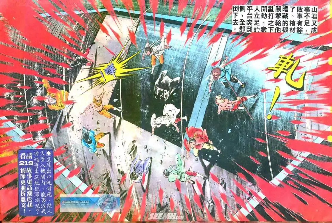 第218回 第31页