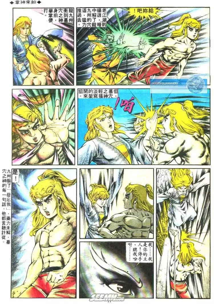 第219回 第15页