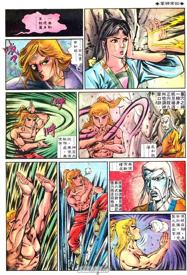 第221回 第7页