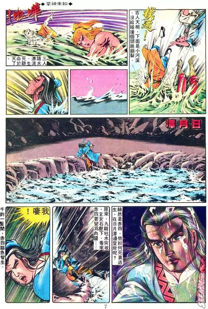 第223回 第7页