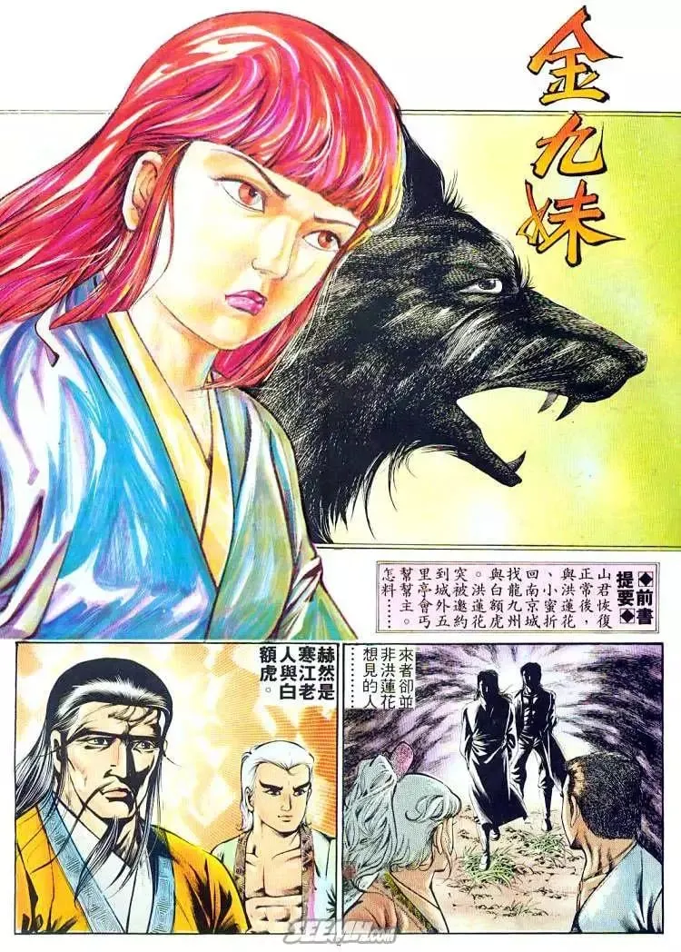 第225回 第2页