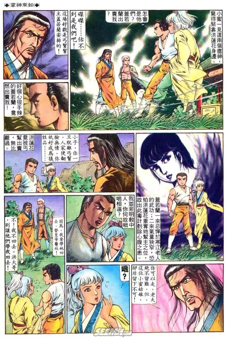 第225回 第3页