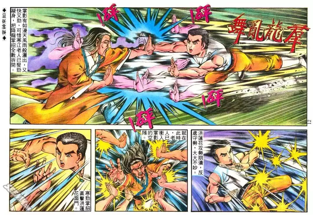 第225回 第11页