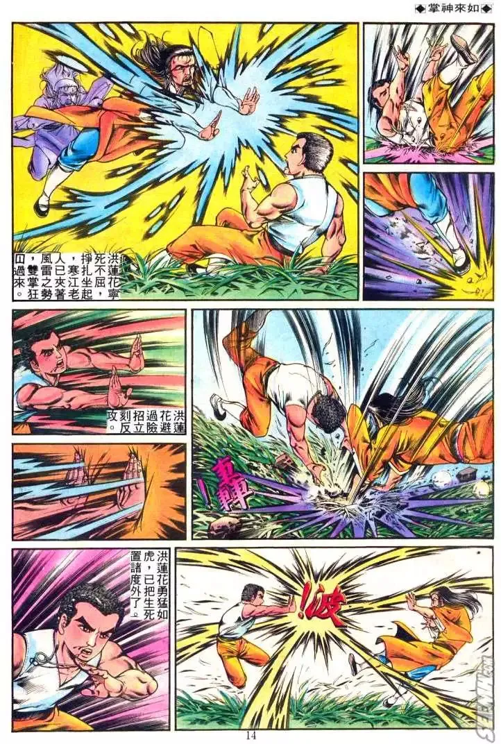第225回 第13页