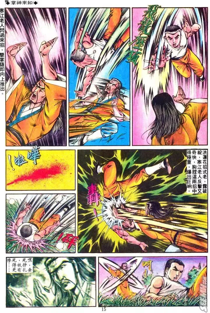 第225回 第14页