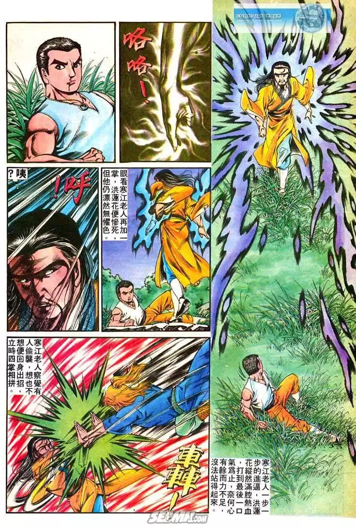第225回 第15页