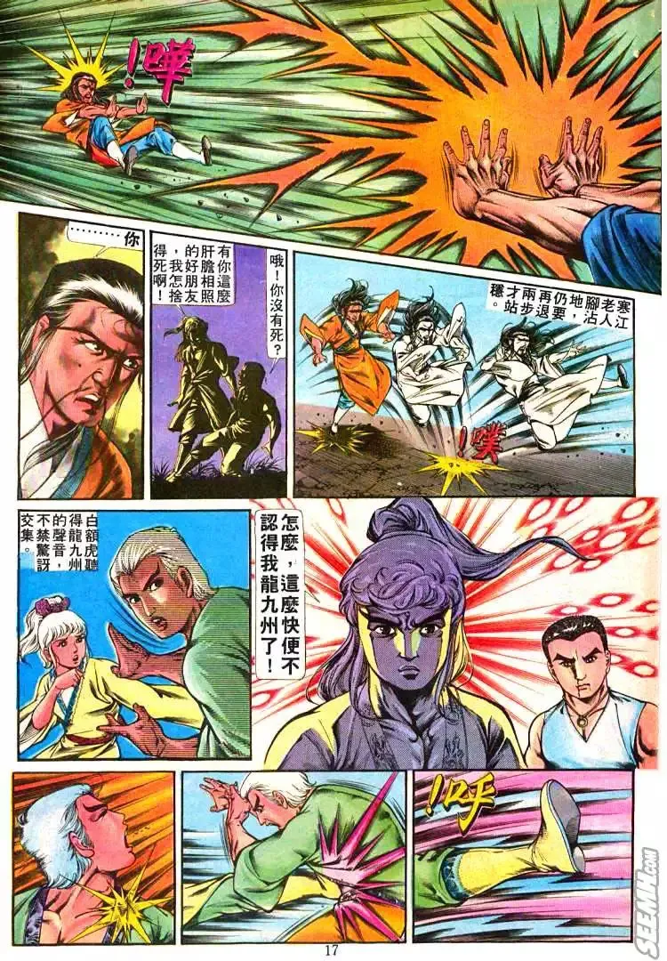 第225回 第16页