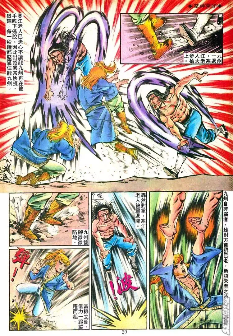 第225回 第19页