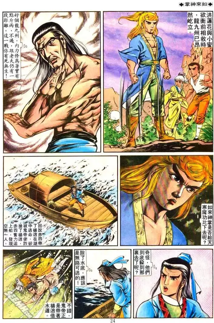 第225回 第22页