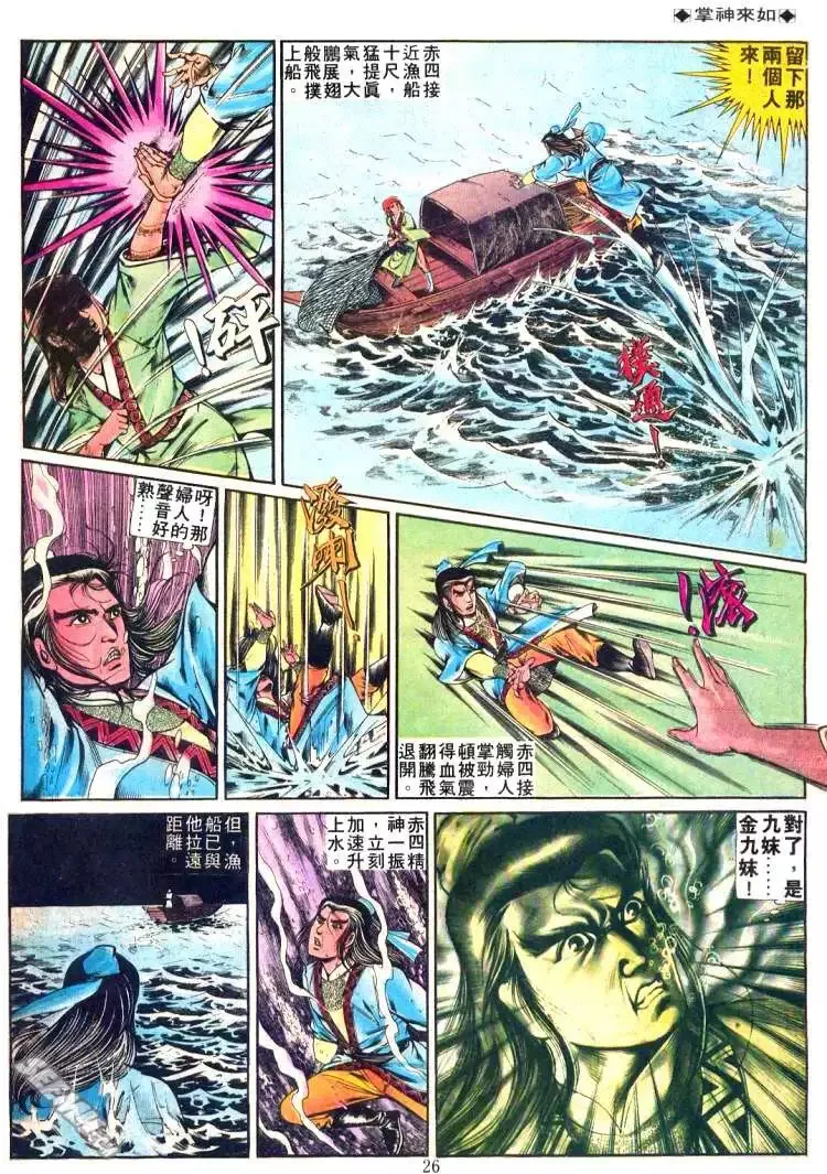 第225回 第24页