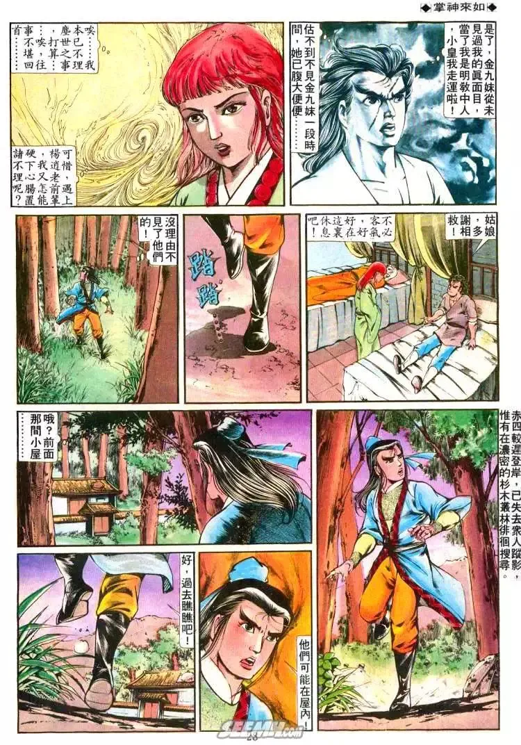 第225回 第26页