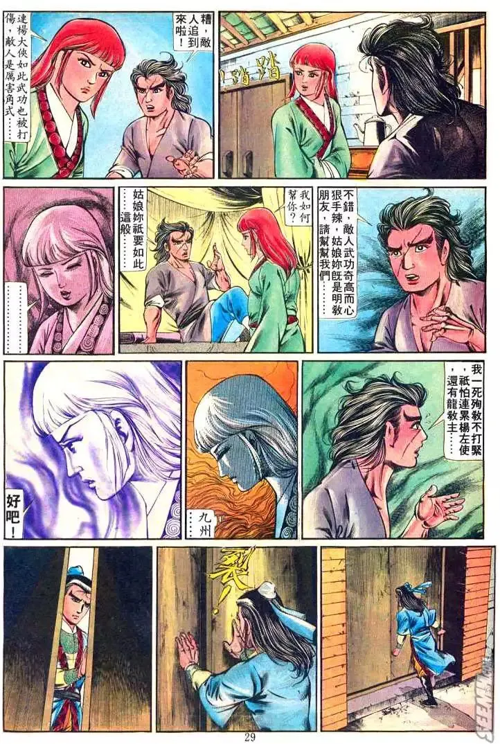 第225回 第27页