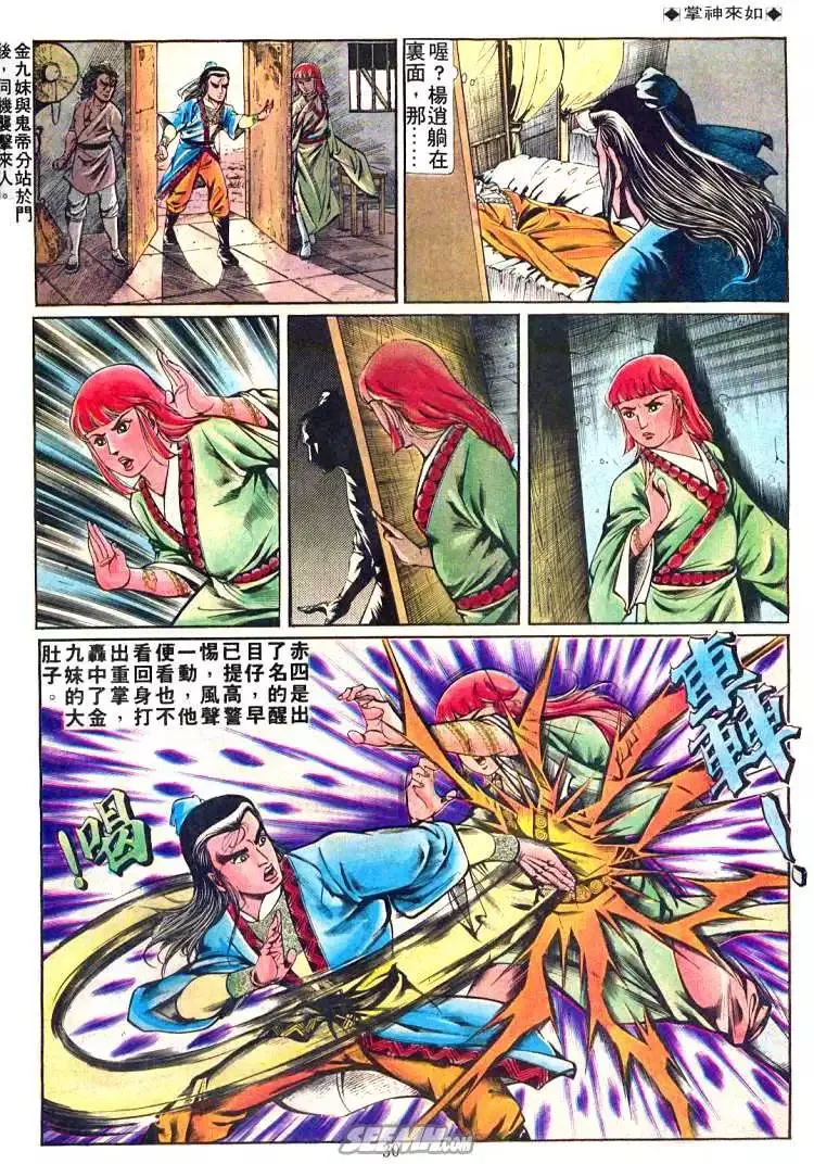 第225回 第28页