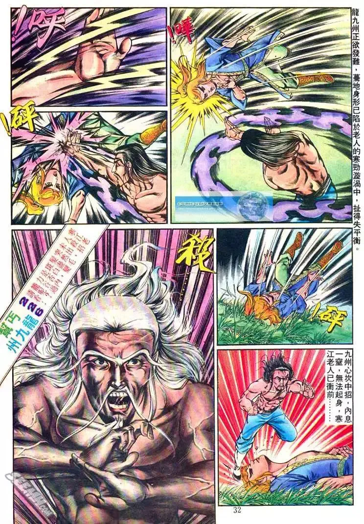 第225回 第30页