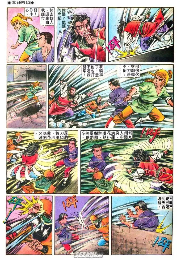 第228回 第27页