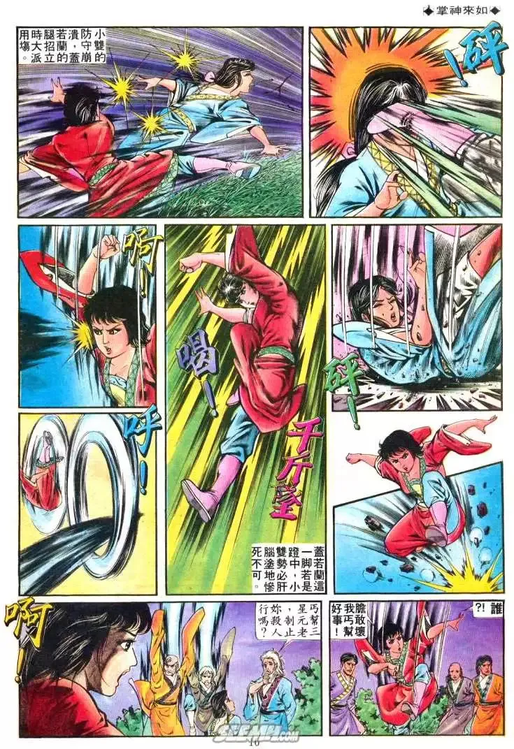 第230回 第14页