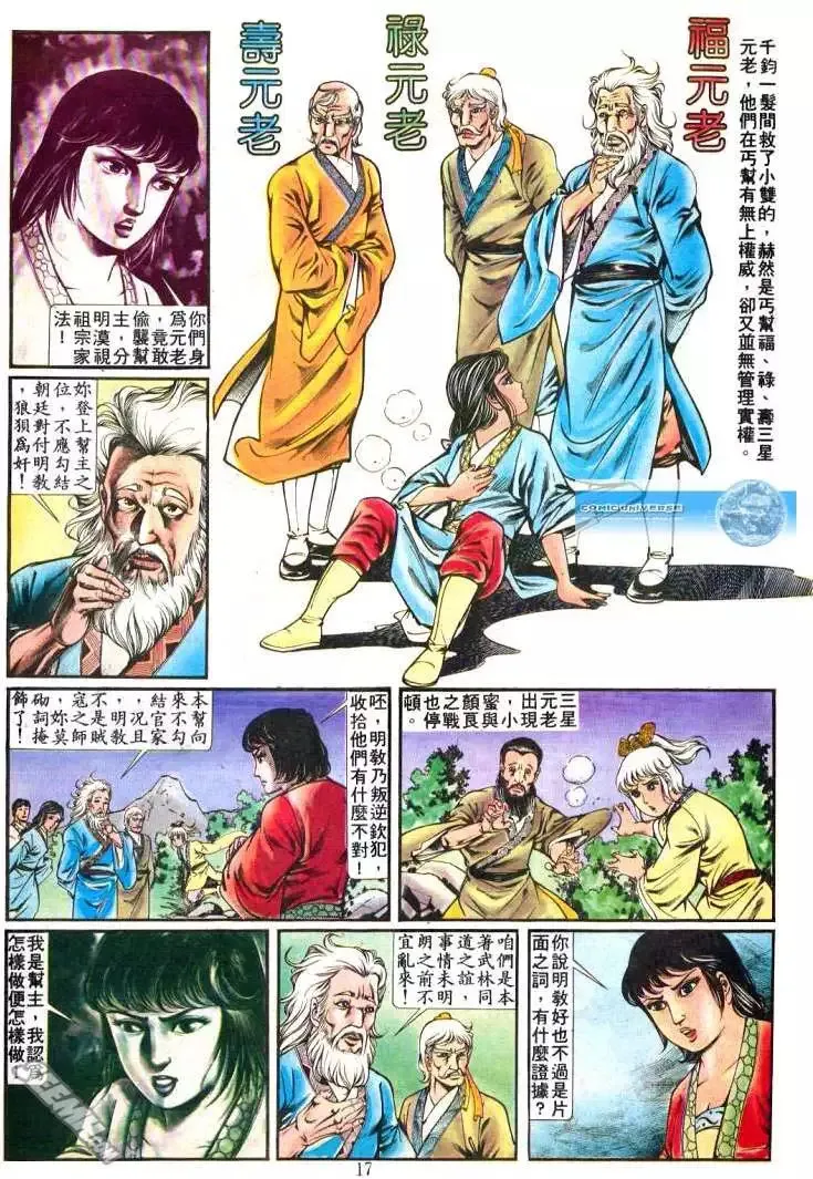 第230回 第15页