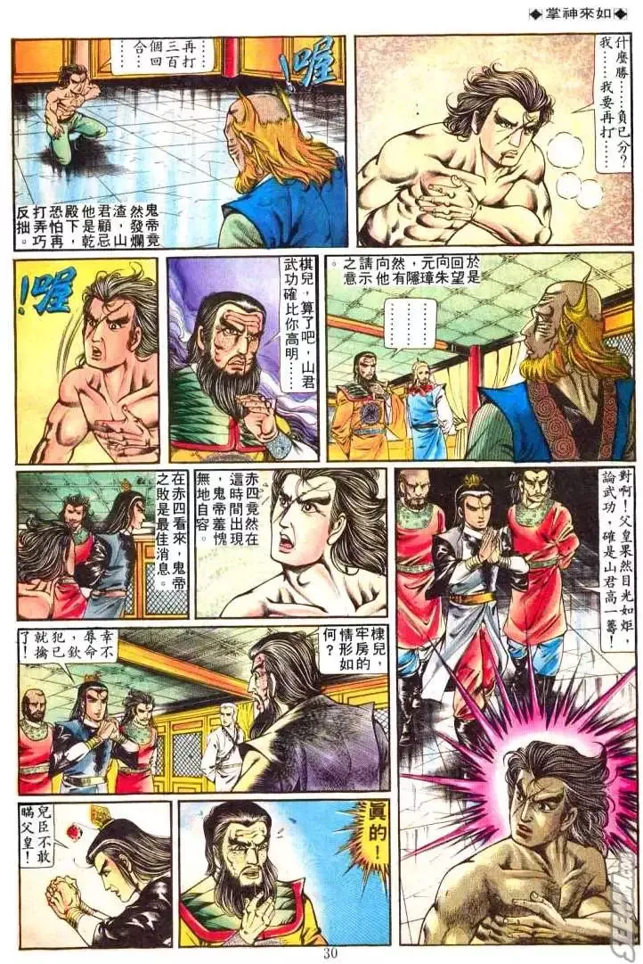 第230回 第27页