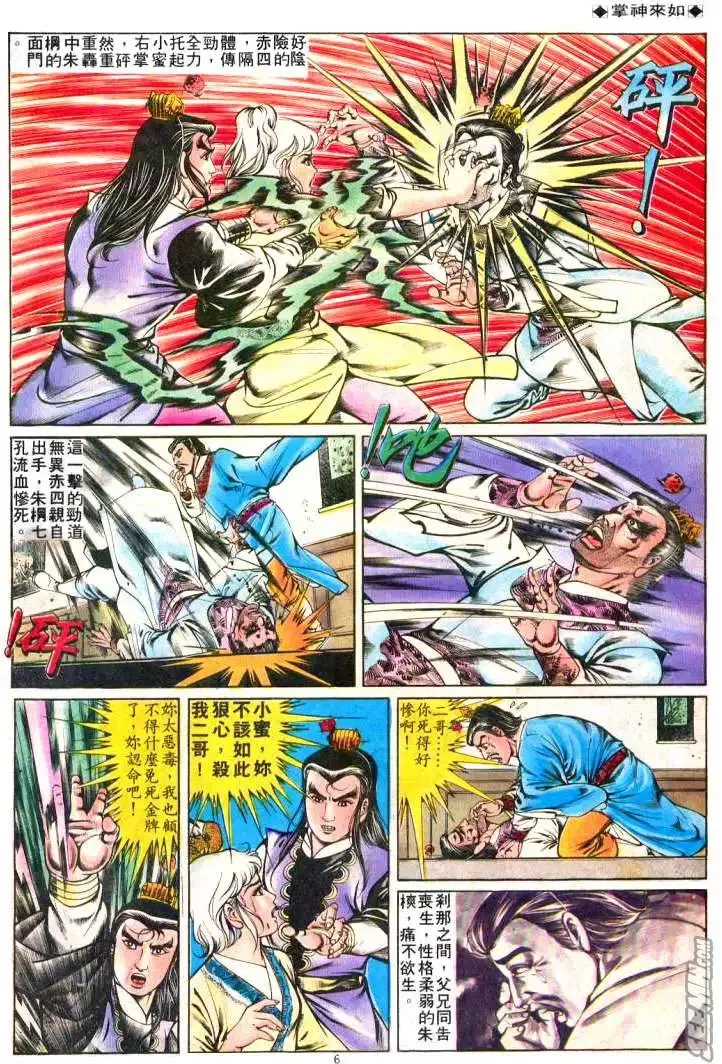 第235回 第5页