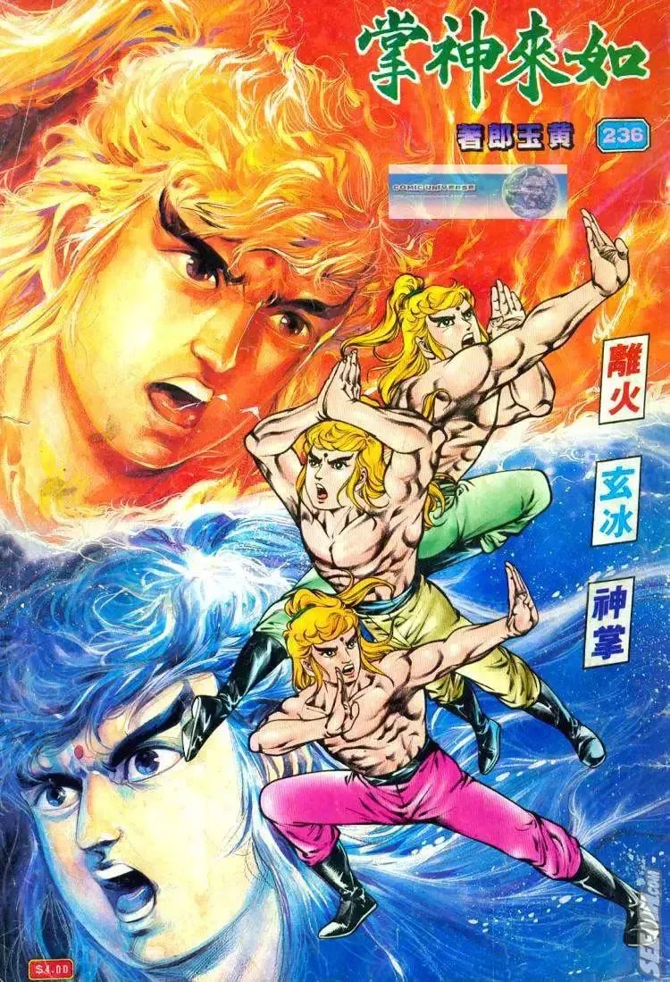 第236回 第1页
