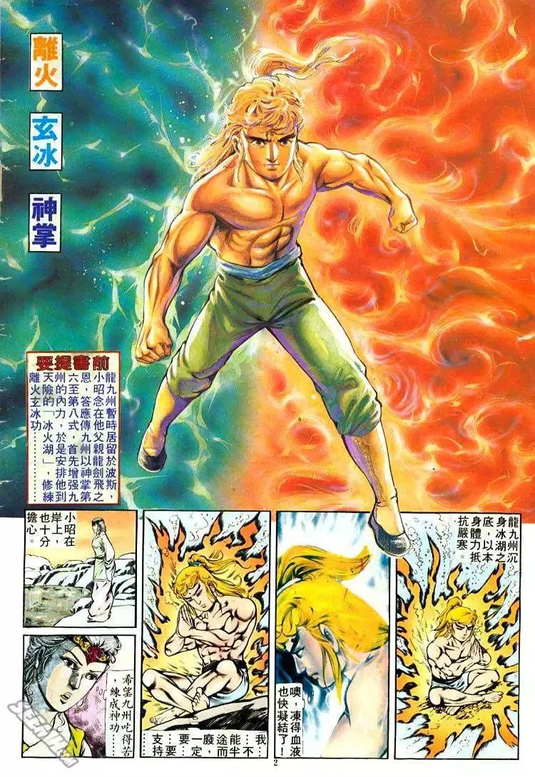 第236回 第2页