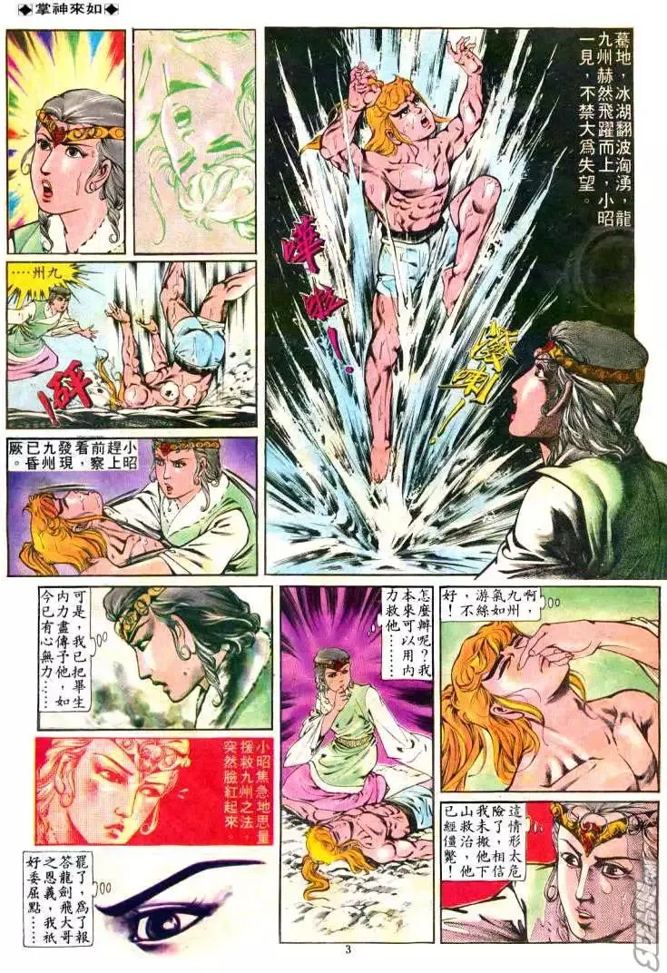 第236回 第3页