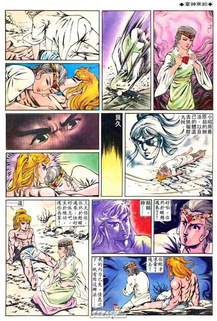 第236回 第4页