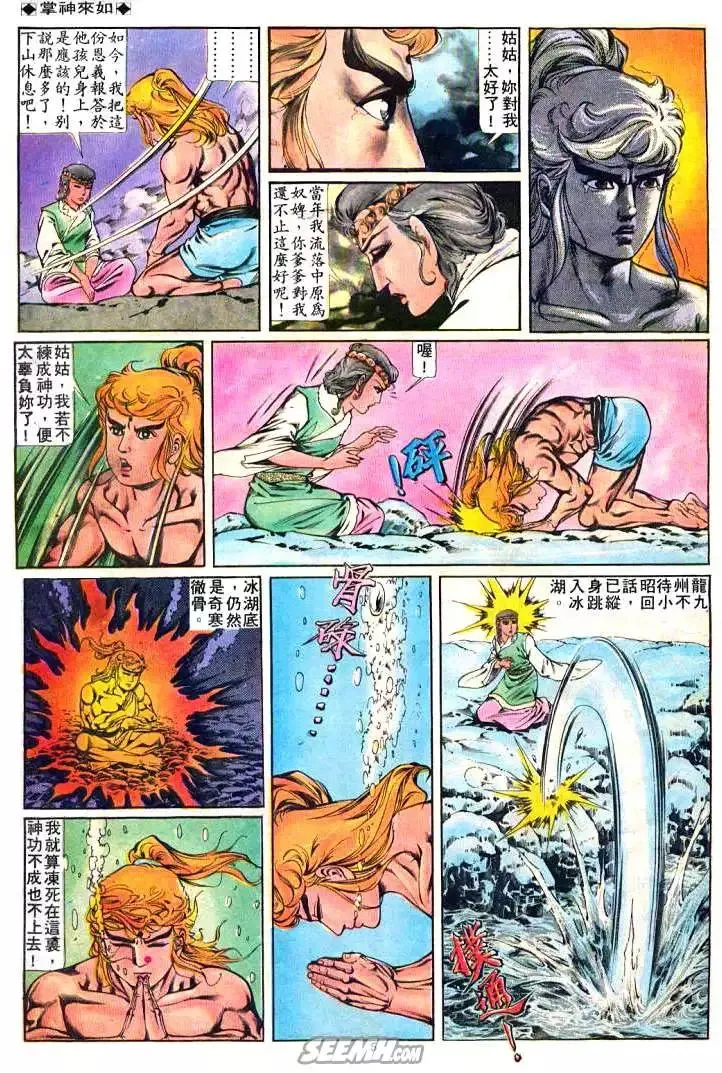 第236回 第5页