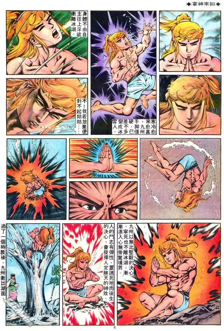 第236回 第6页