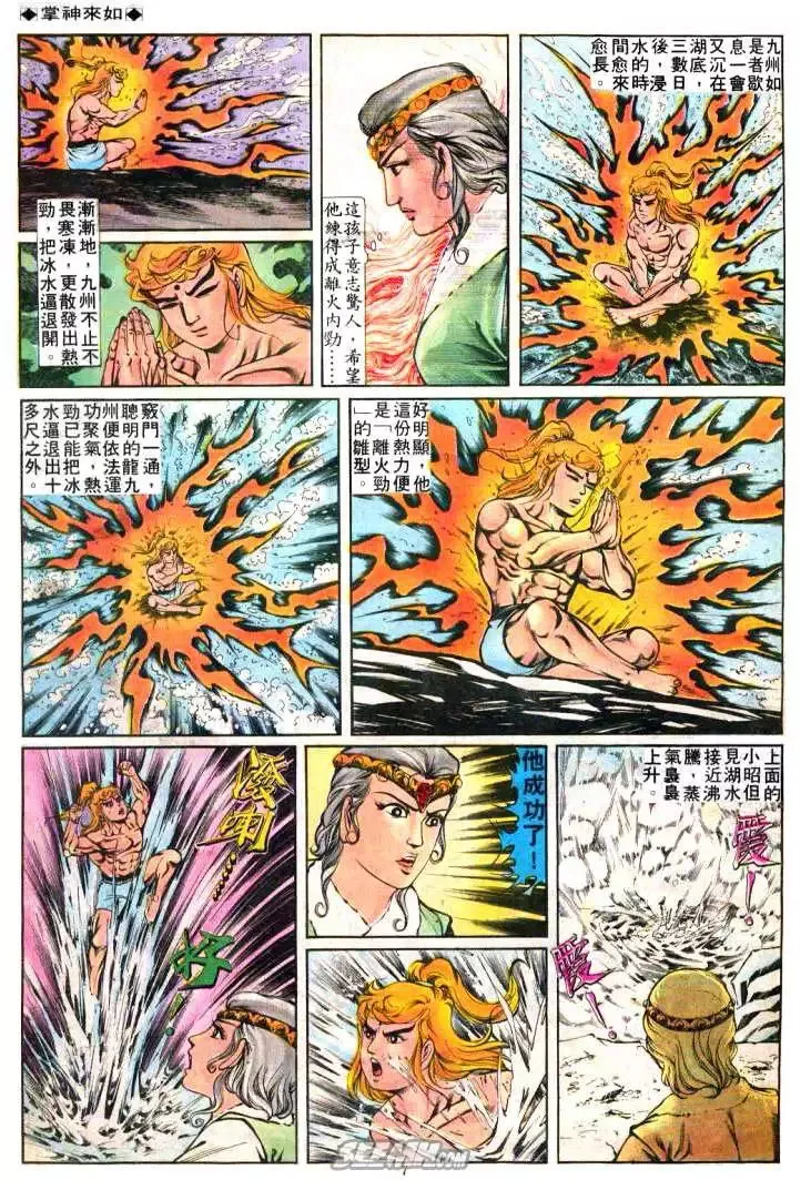 第236回 第7页