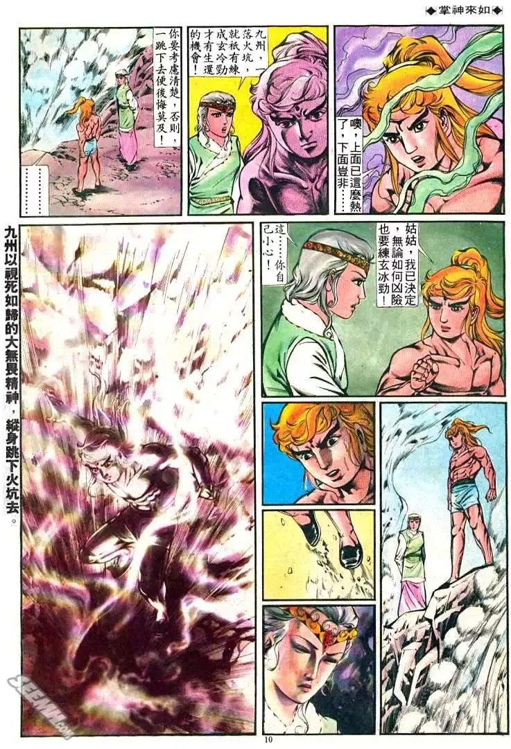 第236回 第10页