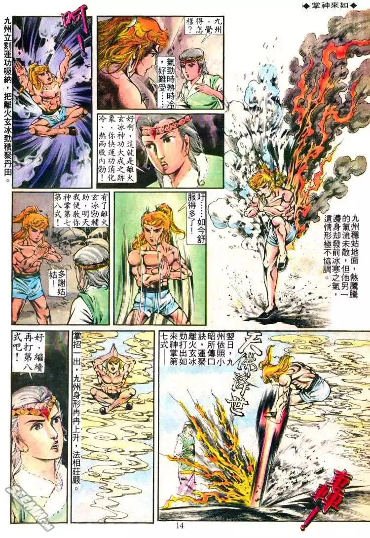 第236回 第13页
