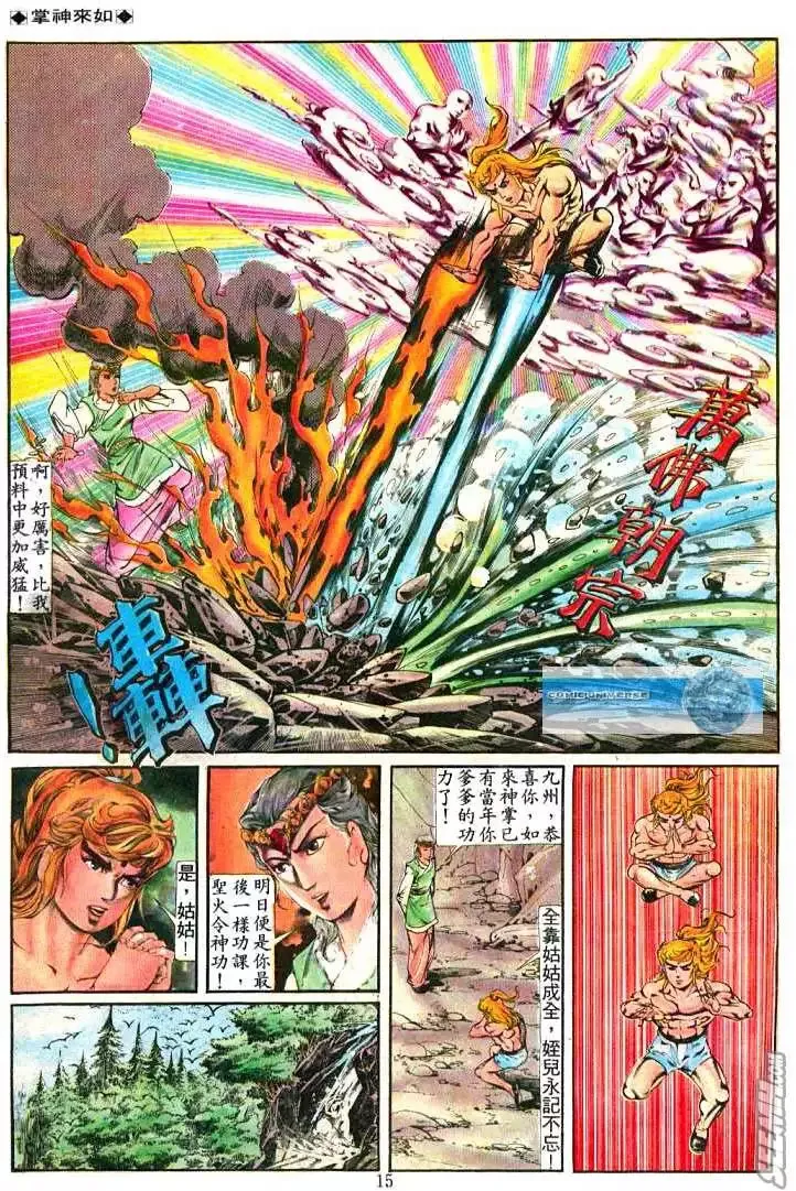 第236回 第14页