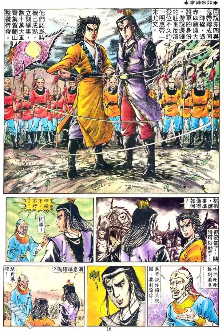 第236回 第15页