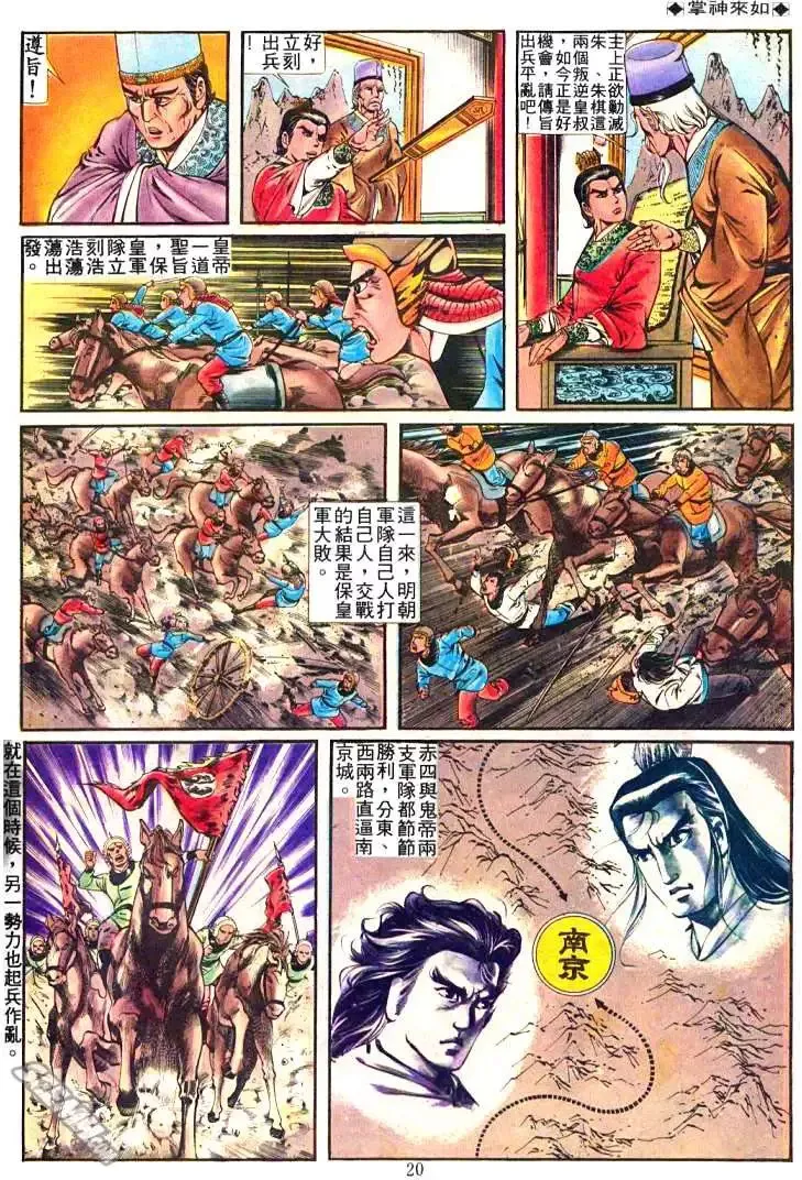 第236回 第19页