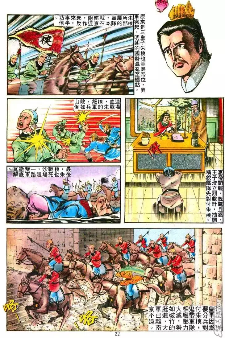 第236回 第20页