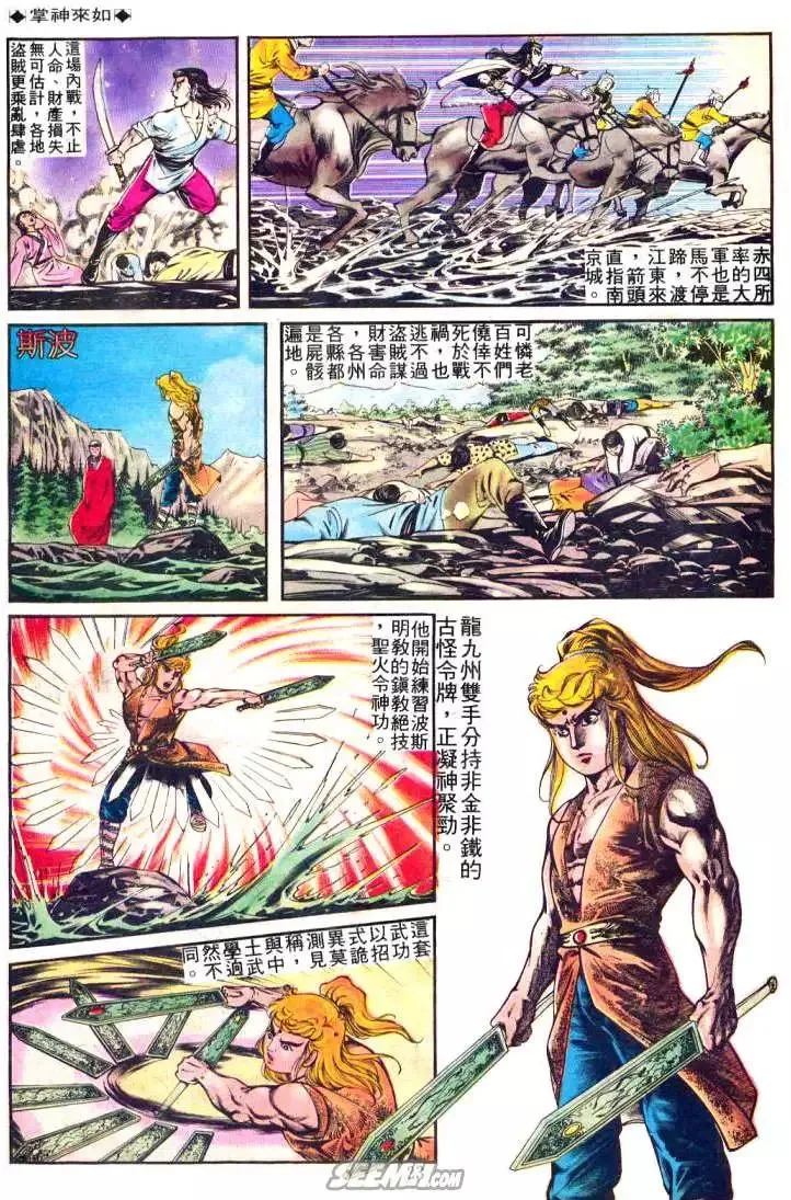 第236回 第21页