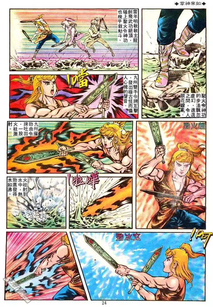 第236回 第22页
