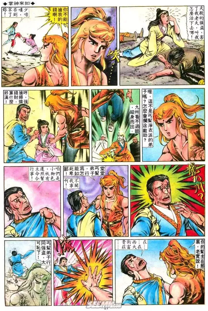 第236回 第25页