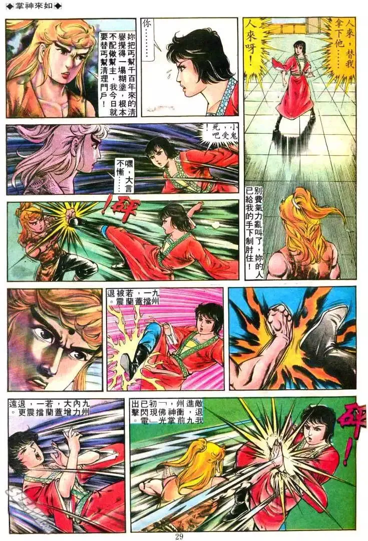第236回 第27页