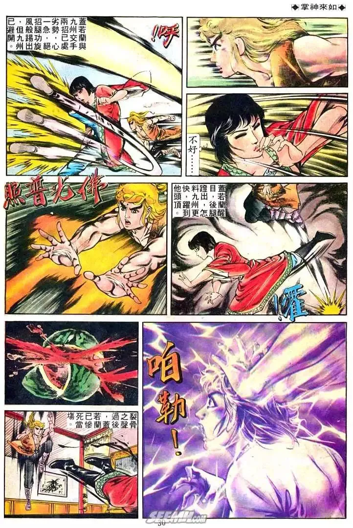 第236回 第28页