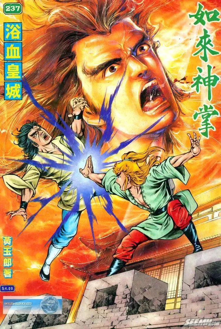 第236回 第30页