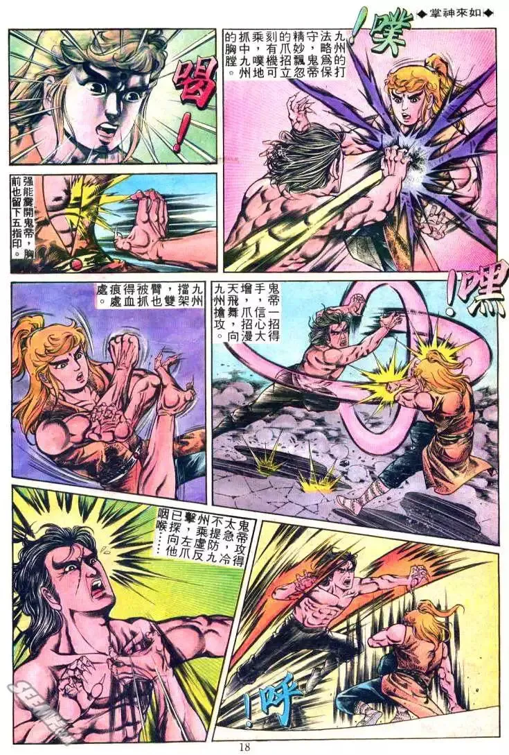 第237回 第16页