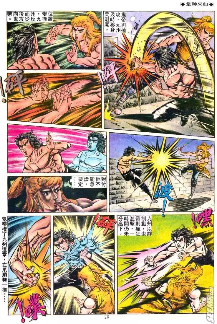 第237回 第18页
