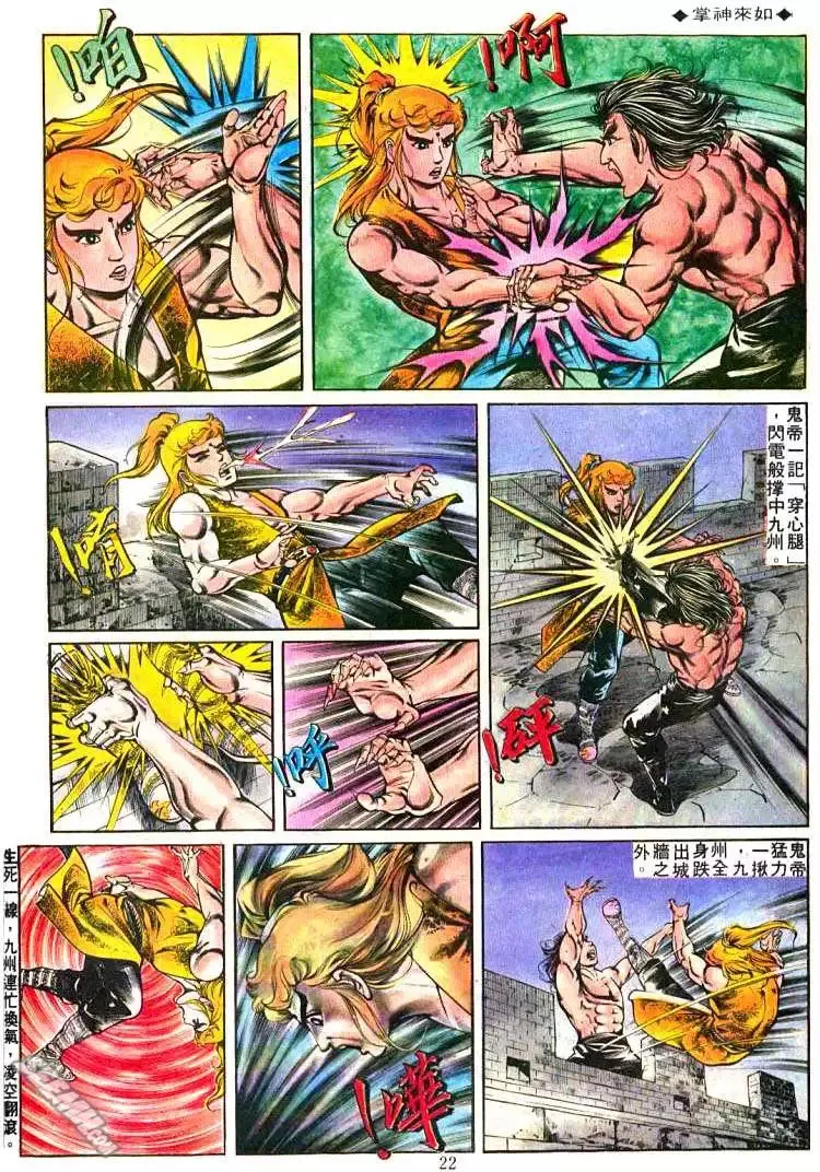 第237回 第19页