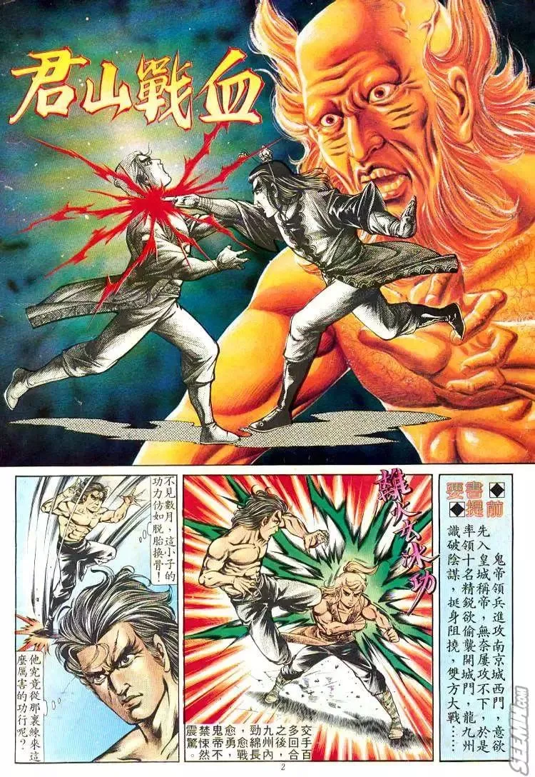第238回 第2页