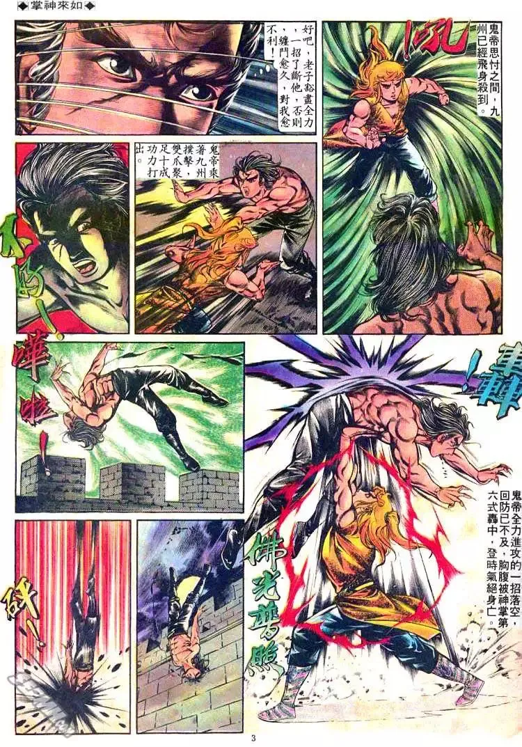 第238回 第3页