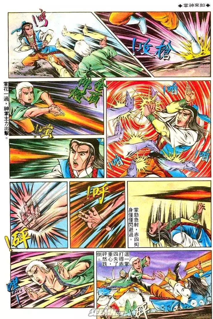 第238回 第11页