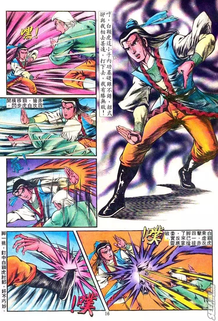 第238回 第15页