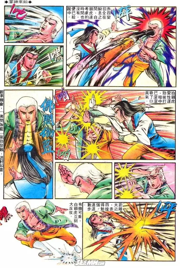 第238回 第16页
